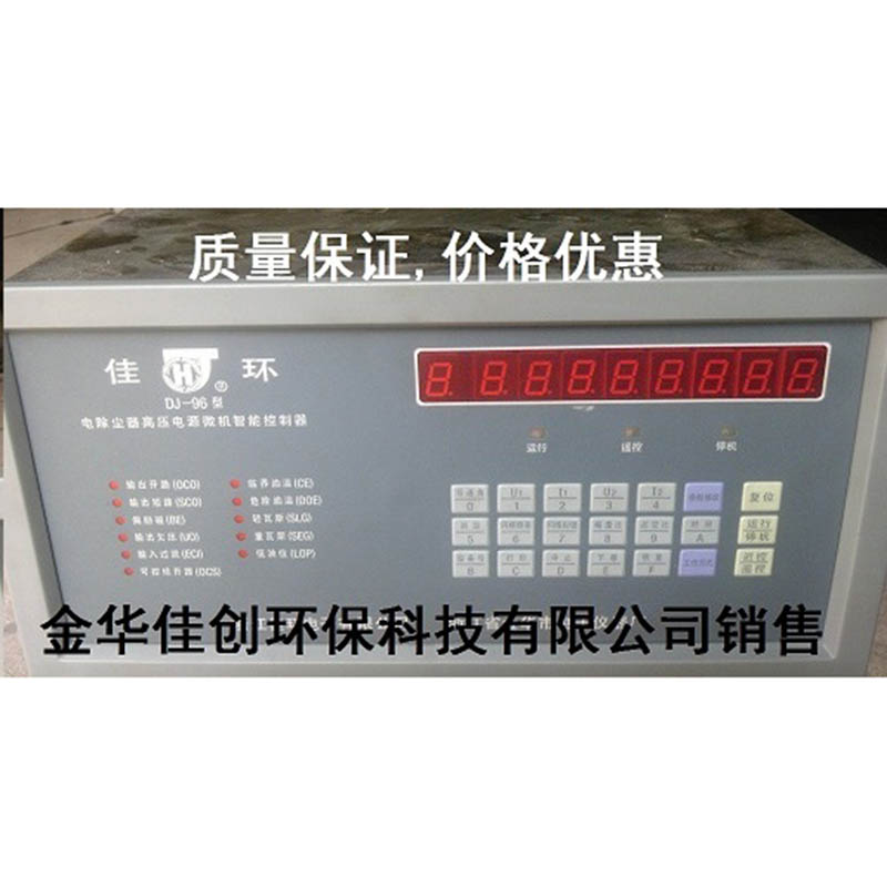 文圣DJ-96型电除尘高压控制器